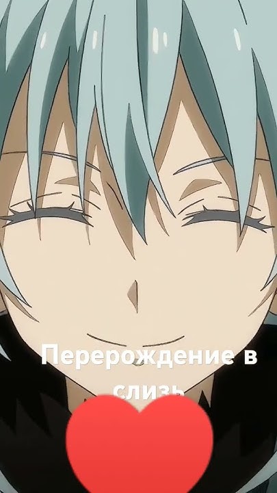 Аниме про перерождение пожалуйста подпишитесь и лайкните - YouTube