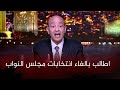 Amr Adib Becomes Agitated On Air And Demands The Cancellation Of The Parliamentary Elections And 