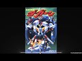 【伝説の勇者ダ・ガーン】風の未来へ【歌詞有】