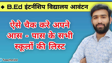BEd INTERNSHIP 2021 - BEd Internship 2021 Latest News - BEd 2nd year Internship 2021 Teachmint #Bed