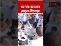 ধরনায় বসলেন Rahul Gandhi-Priyanka Gandhi Vadra | #shorts #abpananda
