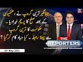 The Reporters | Sabir Shakir | ARYNews | 20 May 2021