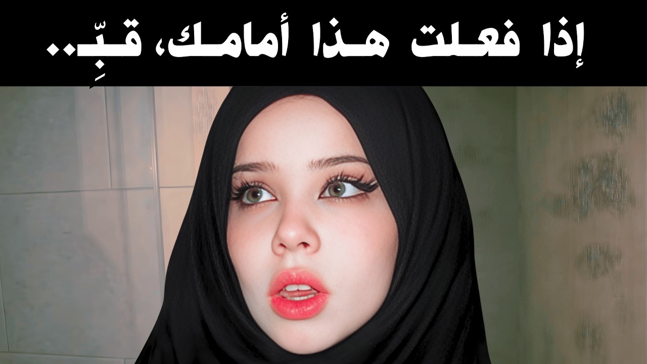 إذا فعلت زوجتك هذا بيديها، فهي تريدك أن تـ ـقــبِّلــها ــ علم النفس الأنثوي