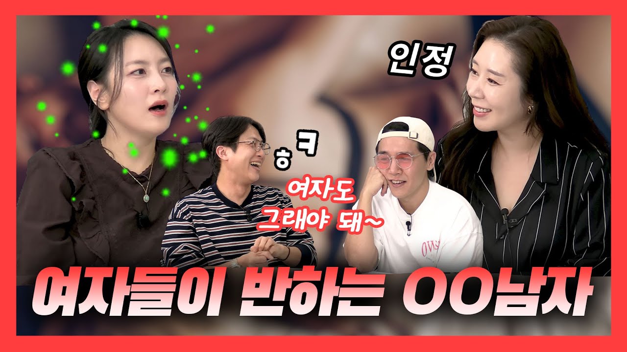 [4×4❤ep.170] ㅇㅇ남자가 최고야