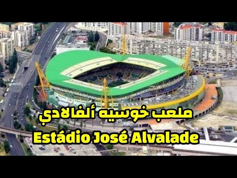 ملعب جوزيه الفالادي مدينة برشلونة البرتغال أحد ملاعب كاس العالم 2030