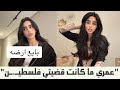Kuwaiti Balqees Al Khaldi Breaks The Boycott And Declares My Cause Is Not Palestine