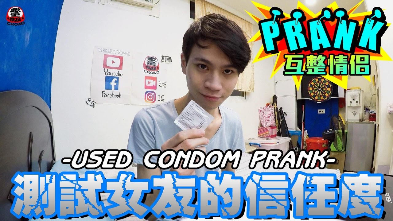 男友準備保險套想騙女友有小三 最後男友竟被戴綠帽！？【眾量級 CROWD│PRANK互整情侶特輯】