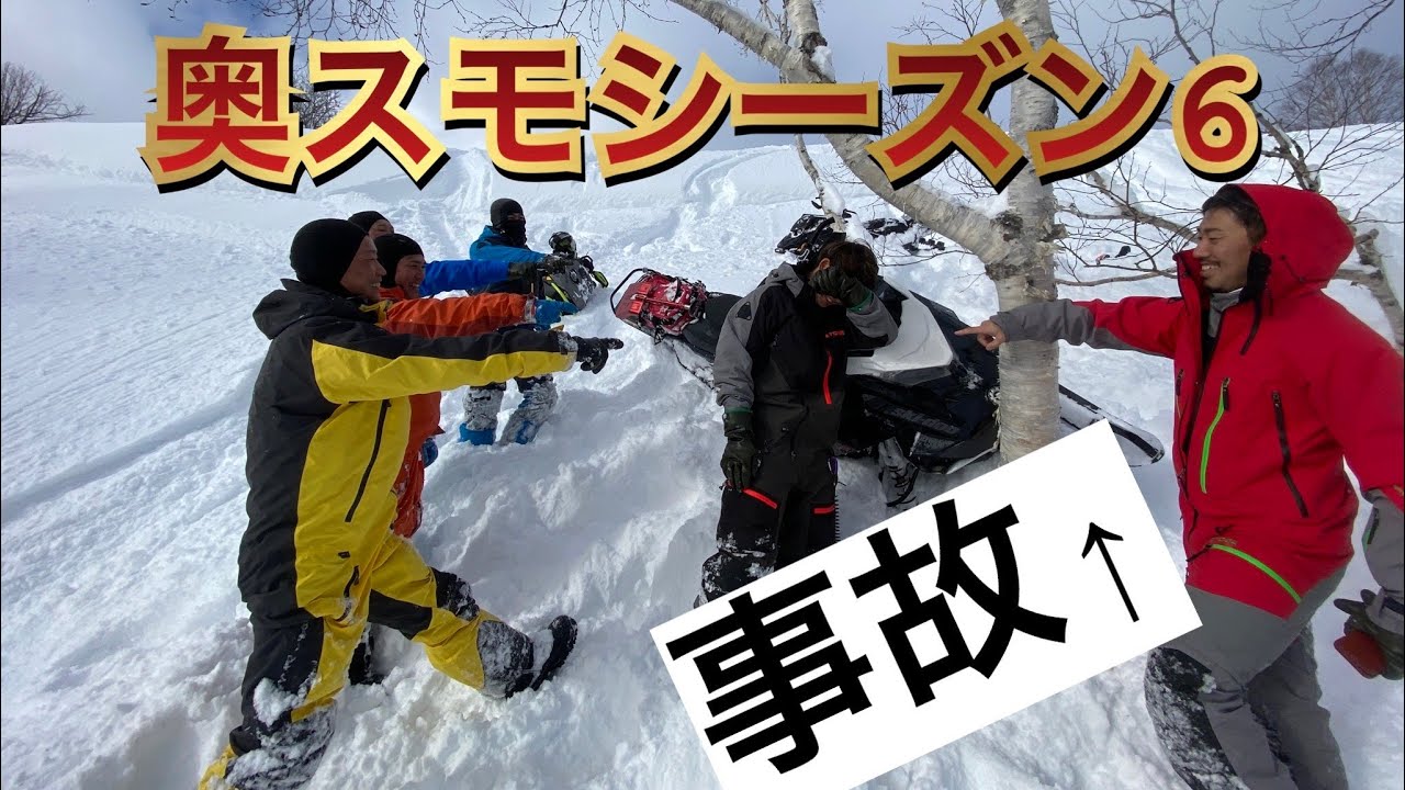 ２０２３奥さん。スノーモービルですよ！シーズン６