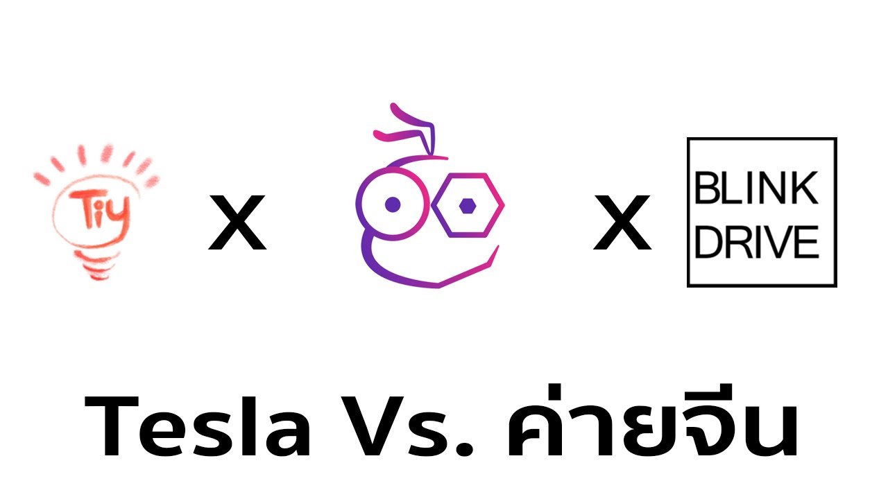 รถจีน EV กำลังจะครองโลกแบบนี้, Tesla จะเดินเกมส์ยังไงต่อได้บ้าง?