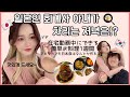 [한일부부/日韓夫婦] 🍣일본인 회계사 아내가 미국에서 재택근무 하면서 남편에게 만드는 일식/한식 🥢✨アメリカで在宅勤務しながら作れる簡単夜ご飯1週間👀日本食•洋食•韓国料理🍱