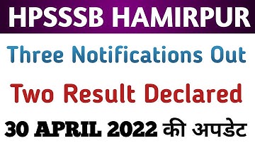 Hpsssb Hamirpur 3 Latest Notifications Out || Hpssc Hamirpur 2 Result Declared
