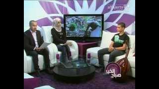 تلفزيون الفجر الجديد - صباح الخير لقاء فارس الجمل