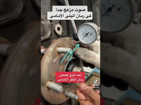 أحد طرق الكشف على رمان البلى الامامى