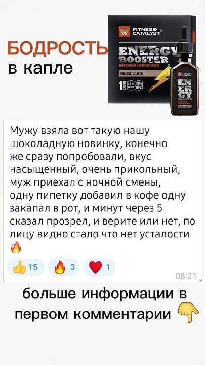 Энергетический бустер - Fitness Catalyst. Siberian Wellness, Сибирское ...