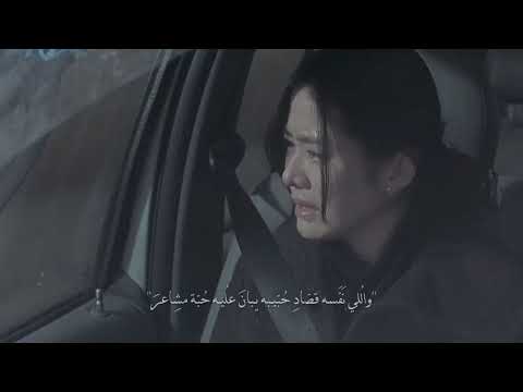 الي غرب نفسه سافر من ال ام المشاعر شيرين