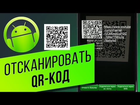 Приложение для считывания