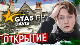 ОТКРЫТИЕ ГТА 5 РП ДЕВИС - НОВЫЙ СЕРВЕР GTA 5 RP DAVIS ( промо: waka ) / ЛУЧШИЙ СТАРТ С НУЛЯ GTA5RP