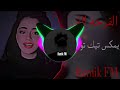 الفرحه الي انا فيها اغاني تيك توك ريمكس 2023 اغاني عراقيه مطلوبه الفرحه الي انا فيها اغاني تيك توك ريمكس 2023 اغاني عراقيه مطلوبه