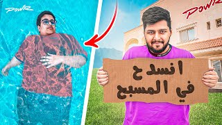 اي شي تكتبه يتنفذ مع اعضاء باور !!