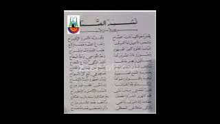 MARS AL FATAH TEMBORO#nasyidusshoba#mugibarokah