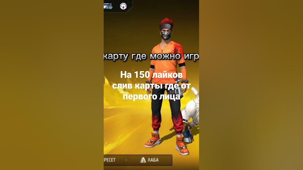 карта от 1 леца - YouTube