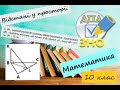 Відстані у просторі. Відстань від точки до прямої. Приклади з ЗНО 1