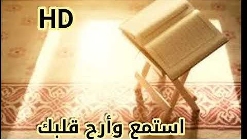 صوت رائع من ايات سورة الأعراف