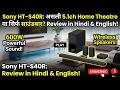 Sony HT-S40R 5.1 Soundbar Review 🔥 600W Dolby Audio | Best Home Theatre Under Budget?