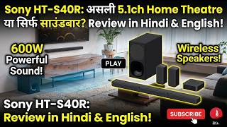 Sony HT-S40R 5.1 Soundbar Review 🔥 600W Dolby Audio | Best Home Theatre Under Budget?