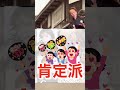 【増税】岸田総理の影響力!あまりに否定的な人が多くて、なぜ総理になれたのか不思議 #shorts #本音で生きる #教訓 #増税 #岸田首相 #税金の無駄