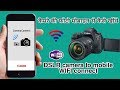 How to connect Canon EOS 200D to smart phone using Wi-Fi in hindi