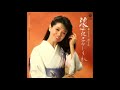 恋のさだめ川 都はるみ・徳久広司 昭和58(1983)年