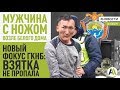 НОВЫЙ ФОКУС ГКНБ: 200 ТЫСЯЧ ДОЛЛАРОВ ЯКОБЫ НЕ ПРОПАЛИ \\ Новости 20.11.2019