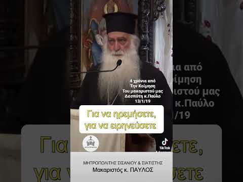 4 χρόνια σαν