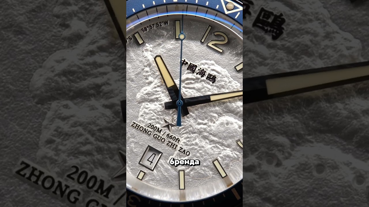 Seagull 1984 - когда Китай вышел на....