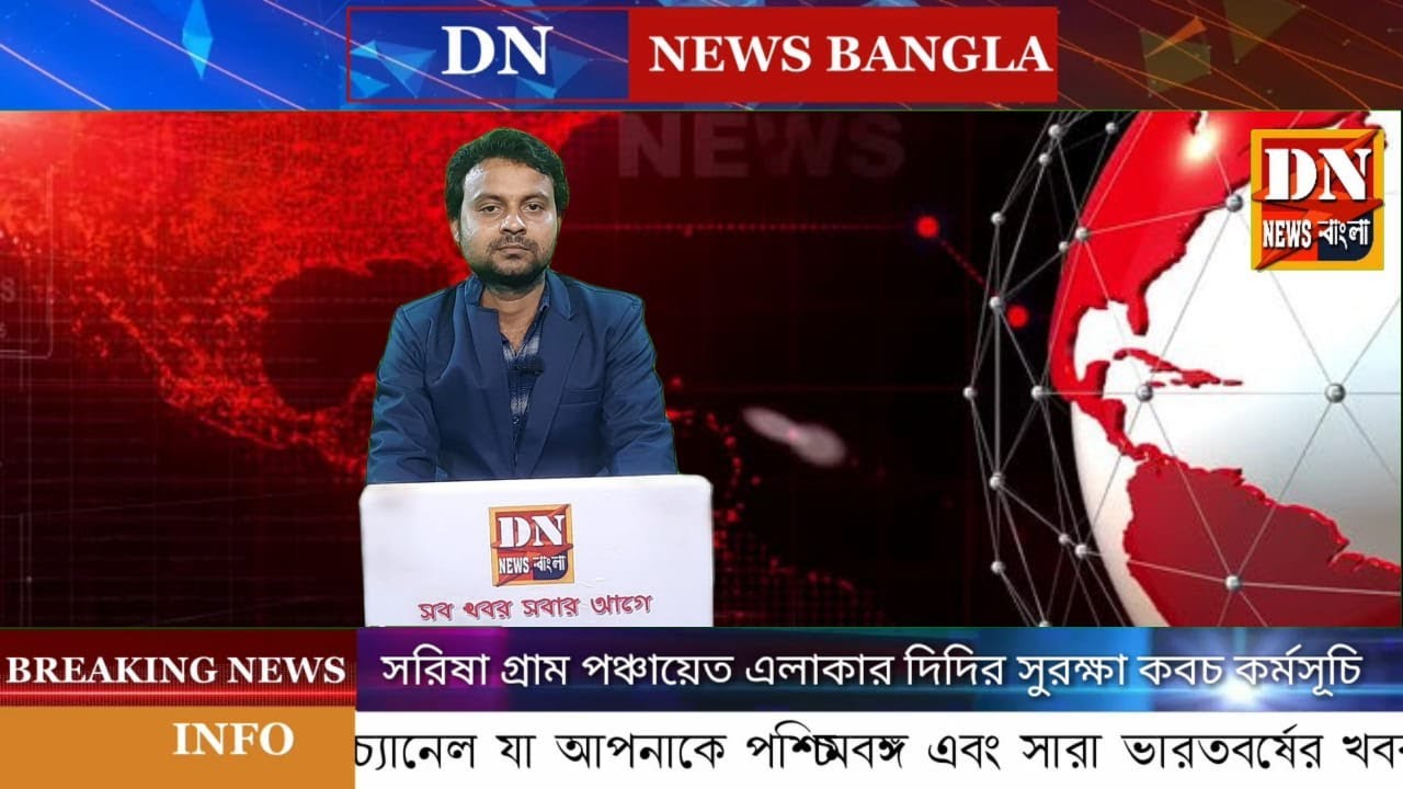 DN News Bangla Live Stream