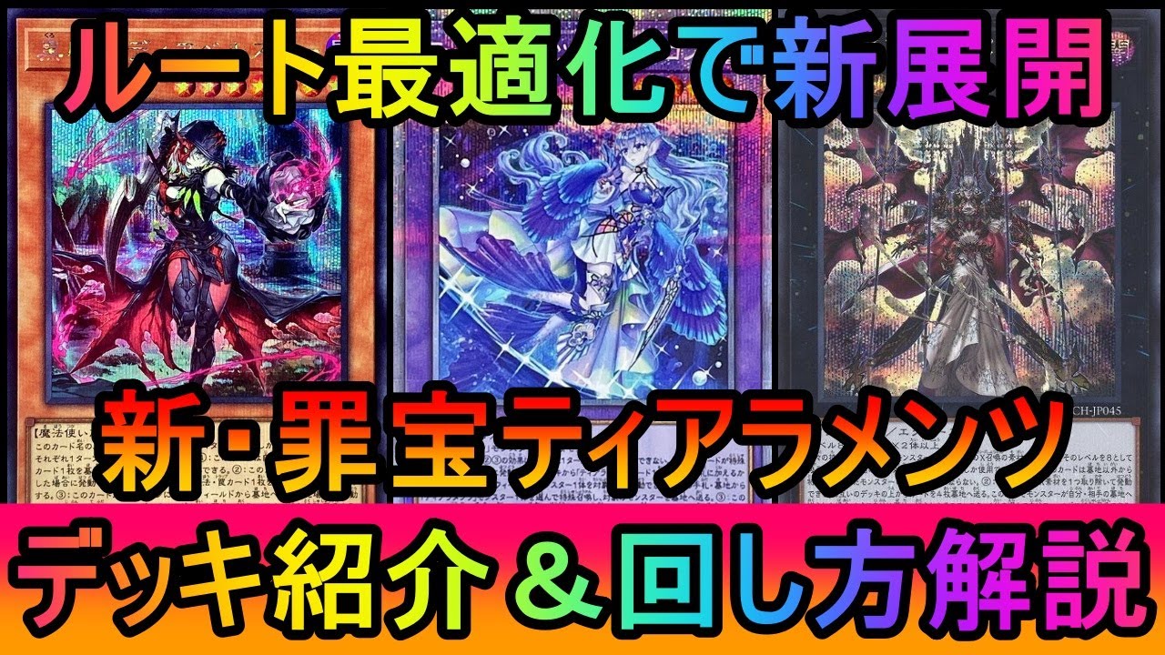 遊戯王マスターデュエル】スネークアイギミックを排除！デッキの不純物