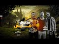 مهرجان عايش مخنوق احمد شكري و احمد شبابو و كالوشا توزيع كاستيلو مهرجانات 2022