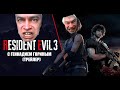 Resident evil with Gennady Gorin (Trailer)