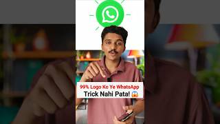 99% Logo Ko Ye WhatsApp Trick Nahi Pata! 😱 | WhatsApp Hidden Feature #shorts #youtubeshorts #viral