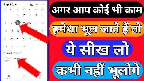 How to set event schedule - Event reminder - Event calendar - Gyanendra tech tricks
