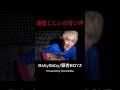 Baby Baby | Ging Nang Boyz Cover #shorts