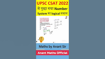 CSAT UPSC 2022 Quetion Tricks 🔥🔥|UPSC| |CSAT 2022| #upsc #csat #maths #upsc2023