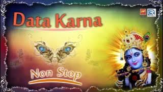 Data Karna | দাতা  কর্ণ  | Bengali Non Stop Pala Kirtan | New Bangla Devotional Songs | Archana Das