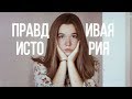 КАК МЕНЯ УНИЖАЛИ В ШКОЛЕ? | УЧИТЕЛЬ МЕНЯ ШАНТАЖИРОВАЛ! | МОЯ ИСТОРИЯ И СОВЕТЫ