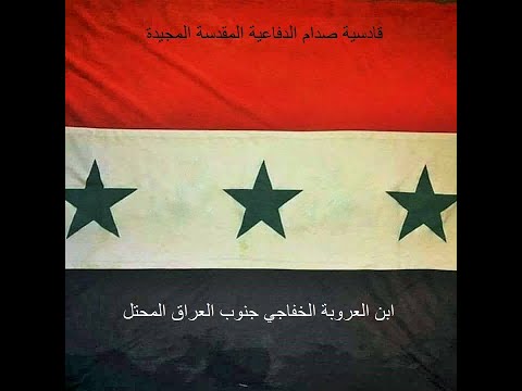 من هنا سوزان عطية تراث قادسية صدام الدفاعية المقدسة المجيدة 1984