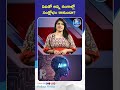 ఏఐతో అన్ని రంగాల్లో సంక్షోభం రానుందా..? | Satya Nadella's Shocking Warning About Global AI