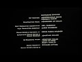 The Hills Have Eyes 2 (2007) End Credits