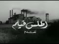 Atilasu Films 1954 Egypt 