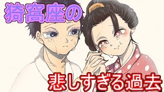 恋雪鬼滅の刃 狛治 Mp3